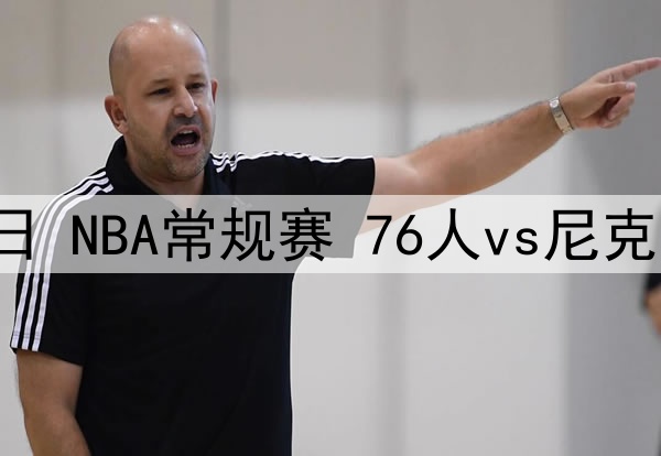 2025年3月31日 NBA常规赛 火箭vs太阳 全场集锦