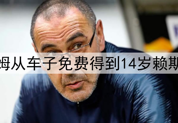02月10日 足总杯第4轮 阿斯顿维拉vs热刺 全场录像