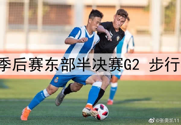 2025年5月7日 NBA季后赛东部半决赛G2 步行者vs骑士 全场集锦