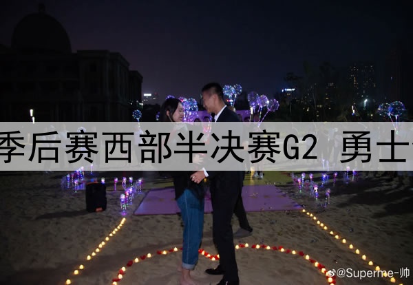 2025年5月9日 NBA季后赛西部半决赛G2 勇士vs森林狼 全场集锦